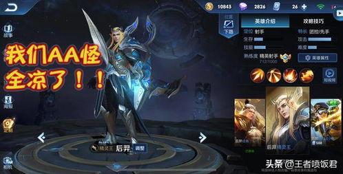 王者爆料最新5月29日,5月29日最新动态,揭秘神秘新英雄与重大更新! 第3张 王者爆料最新5月29日,5月29日最新动态,揭秘神秘新英雄与重大更新! 第3张
