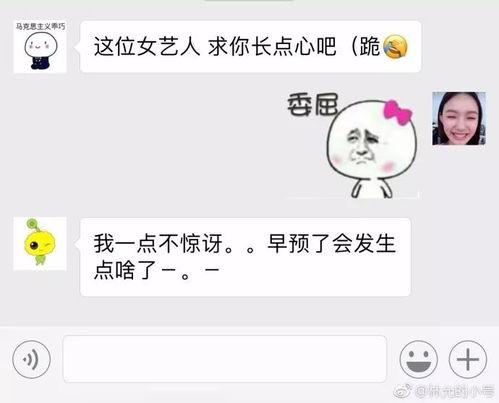 林允小号爆料太多了视频,揭秘娱乐圈幕后故事 第1张 林允小号爆料太多了视频,揭秘娱乐圈幕后故事 第1张