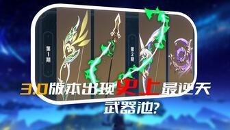 原神3.0版本最新爆料,揭秘新世界与神秘角色,探索未知领域 第2张 原神3.0版本最新爆料,揭秘新世界与神秘角色,探索未知领域 第2张