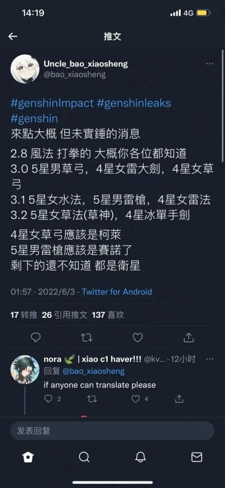 原神3.0版本最新爆料,揭秘新世界与神秘角色,探索未知领域 第3张 原神3.0版本最新爆料,揭秘新世界与神秘角色,探索未知领域 第3张
