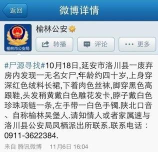 陕西微博爆料最新消息,突发事件引发社会关注  第2张