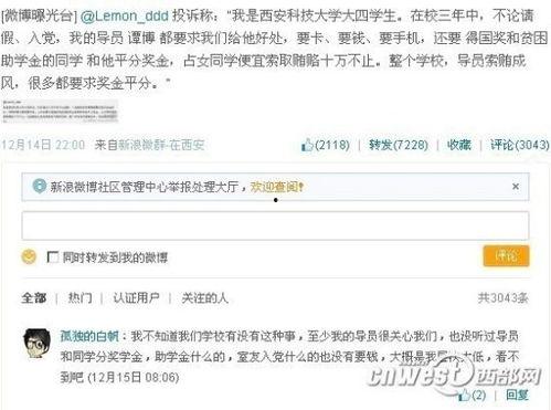 陕西微博爆料最新消息,突发事件引发社会关注  第3张