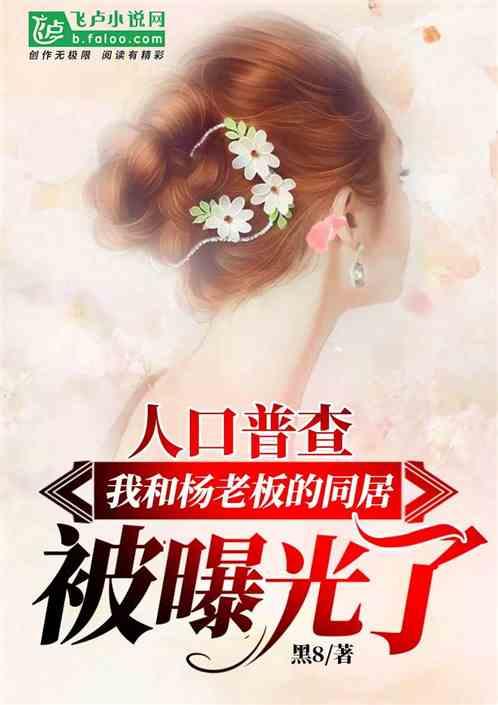 娱乐爆料长篇小说女主,女主逆袭，娱乐圈的璀璨星辰  第1张