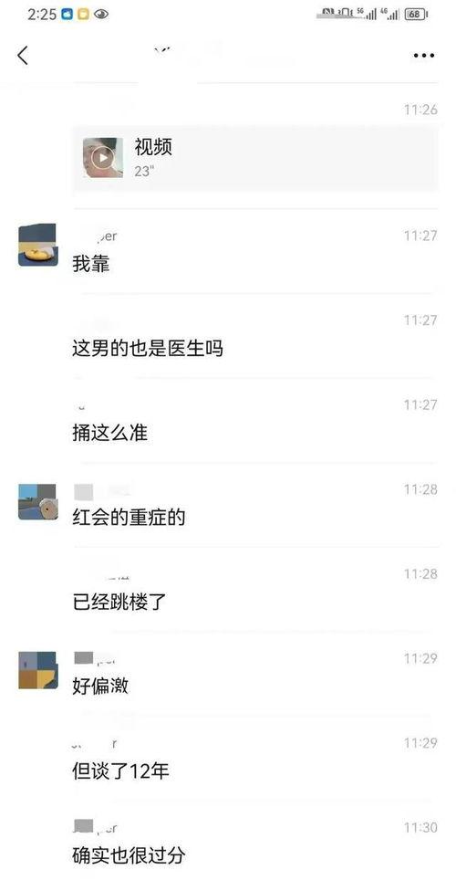 医生出轨爆料视频网站,揭秘医生婚外情丑闻  第3张
