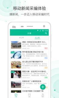 温岭新闻爆料app,实时掌握本地资讯，畅享便捷阅读体验  第1张