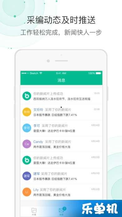 温岭新闻爆料app,实时掌握本地资讯，畅享便捷阅读体验  第2张