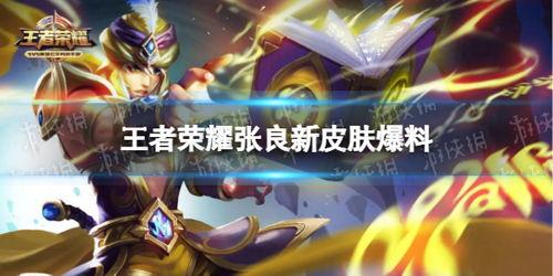 王者最新爆料新赛季皮肤,新赛季皮肤惊艳亮相，王者峡谷焕新颜  第3张