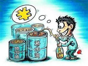 西安爆料地沟油案件最新  第2张