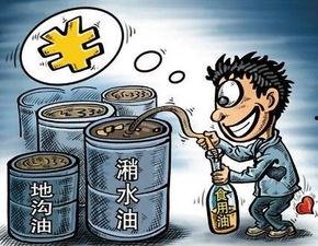 西安爆料地沟油案件最新  第3张