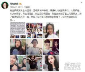 云南抖音爆料事件真相视频,揭秘真相背后的曲折历程