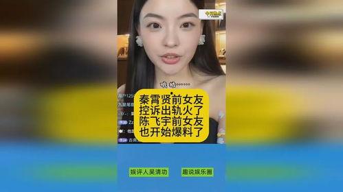 皮克前女友爆料视频大全,揭秘明星私生活背后的真相