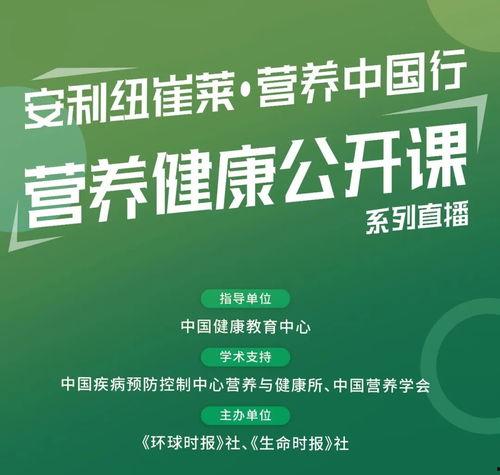 爆料营养讲堂视频在线观看,在线观看爆料的健康饮食秘诀 第3张 爆料营养讲堂视频在线观看,在线观看爆料的健康饮食秘诀 第3张