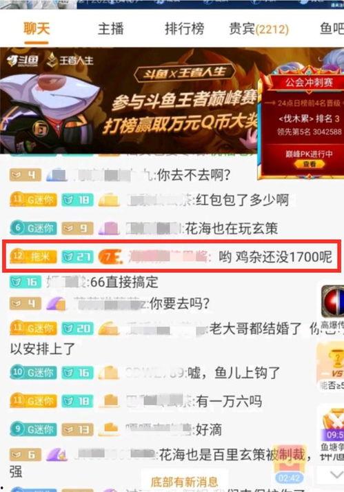 拖米直播间爆料视频,独家爆料视频内容大起底 第2张 拖米直播间爆料视频,独家爆料视频内容大起底 第2张