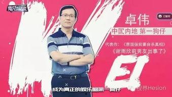 娱乐圈有哪些爆料知乎的,揭秘知乎背后的精彩故事