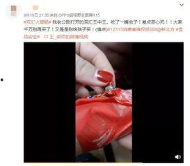 火腿肠爆料最新视频播放,带你领略美食背后的故事 第3张 火腿肠爆料最新视频播放,带你领略美食背后的故事 第3张