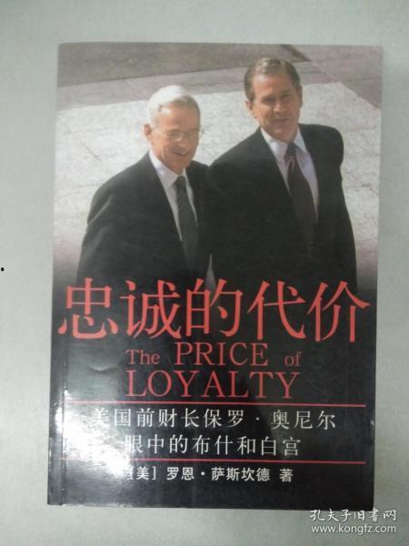 忠诚的代价在线观看,揭秘信仰与牺牲的感人故事
