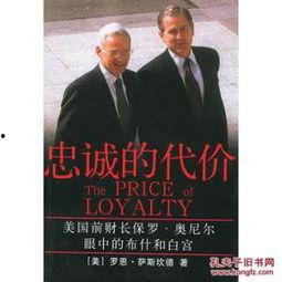 忠诚的代价在线观看,揭秘信仰与牺牲的感人故事 第2张 忠诚的代价在线观看,揭秘信仰与牺牲的感人故事 第2张