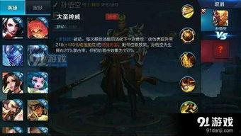 孙悟空重做技能爆料视频,全新战斗风格，战力再升级！
