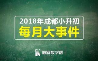 东城小升初爆料事件视频,揭秘教育资源配置背后的真相