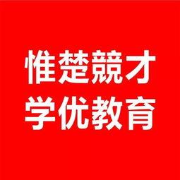 东城小升初爆料事件视频,揭秘教育资源配置背后的真相 第3张 东城小升初爆料事件视频,揭秘教育资源配置背后的真相 第3张