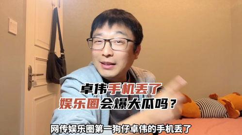 吃瓜娱乐圈大瓜是谁,吃瓜群众热议的神秘事件主角揭晓 第2张 吃瓜娱乐圈大瓜是谁,吃瓜群众热议的神秘事件主角揭晓 第2张