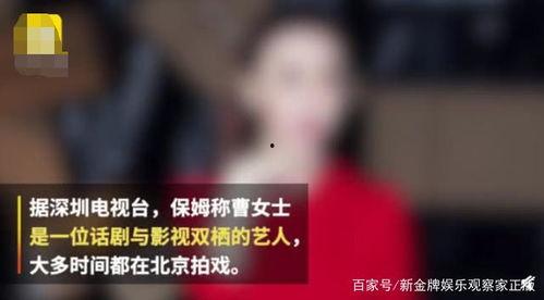 北京保姆爆料视频大全集,揭秘北京家政行业真实内幕 第2张 北京保姆爆料视频大全集,揭秘北京家政行业真实内幕 第2张