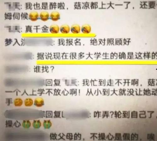 北京保姆爆料视频大全集,揭秘北京家政行业真实内幕 第3张 北京保姆爆料视频大全集,揭秘北京家政行业真实内幕 第3张