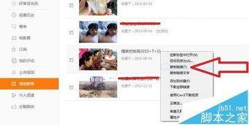 爆料视频上传技巧,爆款视频轻松打造攻略 第3张 爆料视频上传技巧,爆款视频轻松打造攻略 第3张