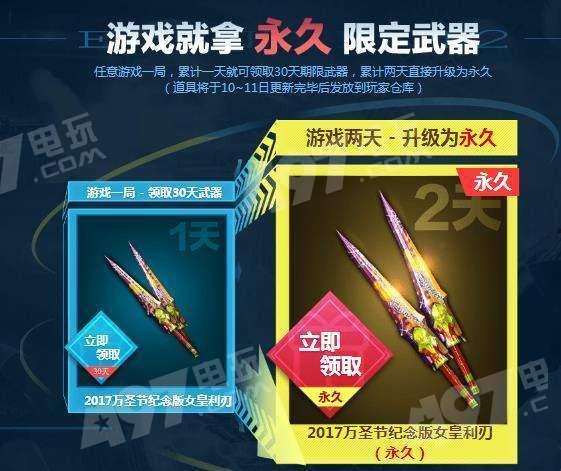 cf活动最新10月爆料,全新内容来袭,精彩不容错过! 第2张 cf活动最新10月爆料,全新内容来袭,精彩不容错过! 第2张