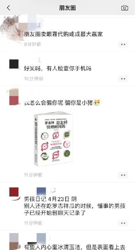 娱乐圈内公众号爆料文案,揭秘明星背后的惊人真相! 第3张 娱乐圈内公众号爆料文案,揭秘明星背后的惊人真相! 第3张