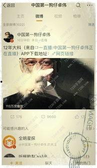 卓伟爆料璐璐视频播放,璐璐视频引发热议，真相究竟如何？