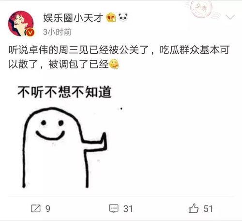 卓伟爆料璐璐视频播放,璐璐视频引发热议,真相究竟如何? 第2张 卓伟爆料璐璐视频播放,璐璐视频引发热议,真相究竟如何? 第2张