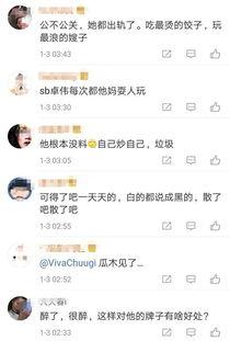 卓伟爆料璐璐视频播放,璐璐视频引发热议,真相究竟如何? 第3张 卓伟爆料璐璐视频播放,璐璐视频引发热议,真相究竟如何? 第3张