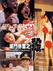 灭门惨案孽杀在线观看,揭秘复仇背后的惊悚真相