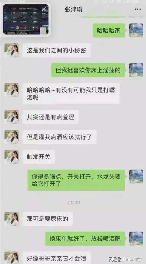 耀扬聊天记录爆料视频是真的吗,耀扬聊天记录爆料视频真实性揭秘