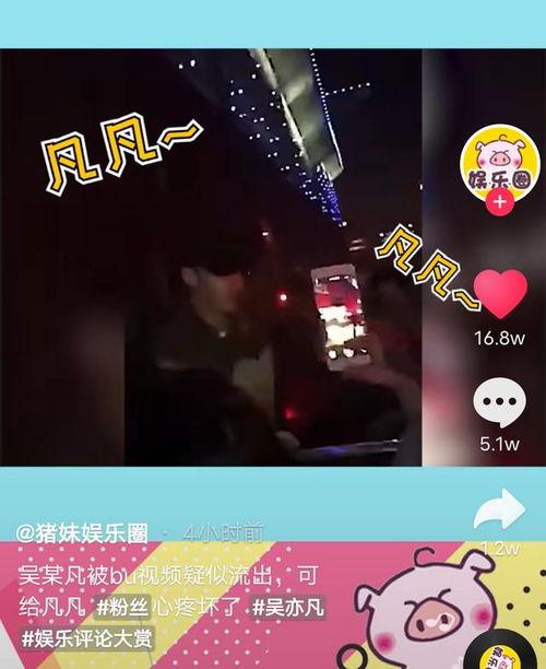 粉条爆料视频大全下载免费,揭秘幕后真相,免费下载一网打尽 第2张 粉条爆料视频大全下载免费,揭秘幕后真相,免费下载一网打尽 第2张