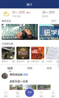 唐山热门爆料新闻最新,揭秘某重大事件背后真相 第3张 唐山热门爆料新闻最新,揭秘某重大事件背后真相 第3张