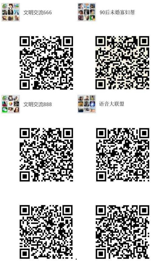 微信吃瓜群免费qq群二维码,免费QQ群二维码大放送，畅享热门话题！