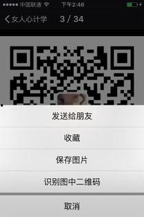 微信吃瓜群免费qq群二维码,免费QQ群二维码大放送,畅享热门话题! 第2张 微信吃瓜群免费qq群二维码,免费QQ群二维码大放送,畅享热门话题! 第2张