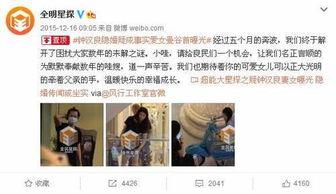 近期娱乐爆料新闻,明星恋情、新剧动态大揭秘! 第3张 近期娱乐爆料新闻,明星恋情、新剧动态大揭秘! 第3张