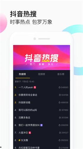 打井抖音爆料视频下载网站,一探究竟的幕后秘密 第3张 打井抖音爆料视频下载网站,一探究竟的幕后秘密 第3张