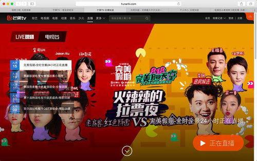 湖兰卫视在线直播观看,精彩瞬间尽收眼底 第2张 湖兰卫视在线直播观看,精彩瞬间尽收眼底 第2张