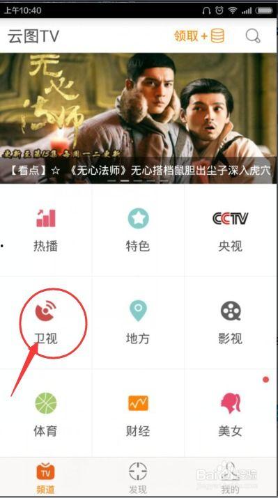湖兰卫视在线直播观看,精彩瞬间尽收眼底 第3张 湖兰卫视在线直播观看,精彩瞬间尽收眼底 第3张