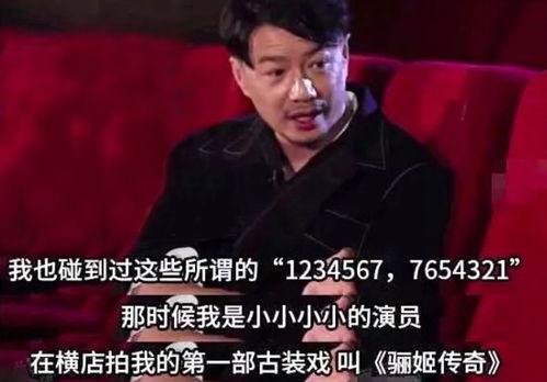娱乐圈内行爆料,明星背后的真实故事 第3张 娱乐圈内行爆料,明星背后的真实故事 第3张
