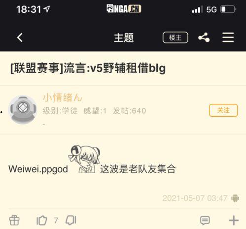 nga散兵d舅最新爆料,揭秘游戏界神秘事件