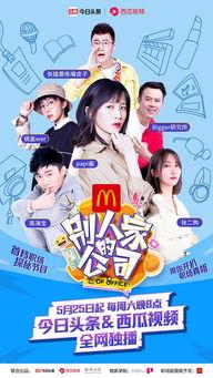 娱乐吃瓜酱幸福的人,揭秘娱乐圈的甜蜜秘密  第2张