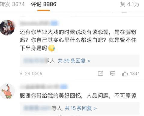 娱乐吃瓜酱幸福的人,揭秘娱乐圈的甜蜜秘密  第3张