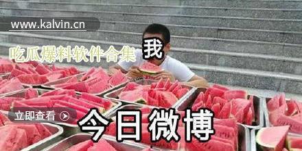 热门吃瓜爆料视频下载免费,免费下载背后的真相大揭秘 第1张 热门吃瓜爆料视频下载免费,免费下载背后的真相大揭秘 第1张