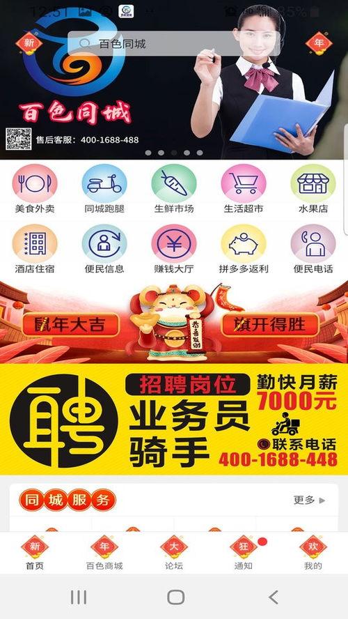 百色新闻网爆料信息,揭秘百色地区最新热点事件！