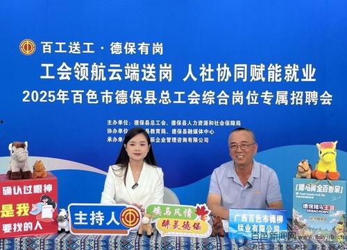 百色新闻网爆料信息,揭秘百色地区最新热点事件! 第2张 百色新闻网爆料信息,揭秘百色地区最新热点事件! 第2张
